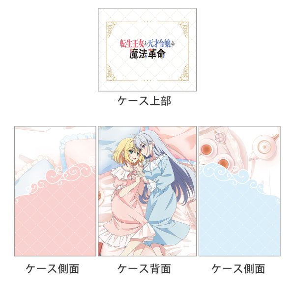 画像2:  【予約商品】  カーテン魂　転生王女と天才令嬢の魔法革命 描き下ろしデッキケース（アニスフィア＆ユフィリア／ベッド） ※笑顔ver. 【26年5月中旬発売】 (2)