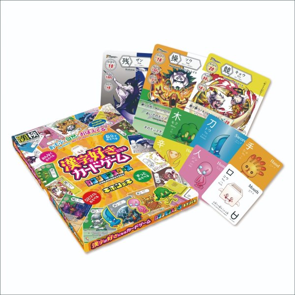 画像3:  【予約商品】  カンジモンスターズ キホンのキ 【26年2月中旬発売】 (3)