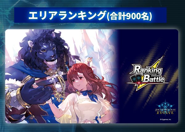 画像1: Shadowverse EVOLVE 公式ラバーマット Ranking battle エリアランキング上位報酬《粛清の器・メイシア》 ラバーマット (1)