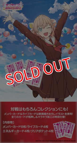 画像1:  【予約商品】  ラブライブ！シリーズ オフィシャルカードゲーム コレクション クリアポケット ラブライブ！蓮ノ空女学院スクールアイドルクラブ 【26年5月30日発売】    (1)