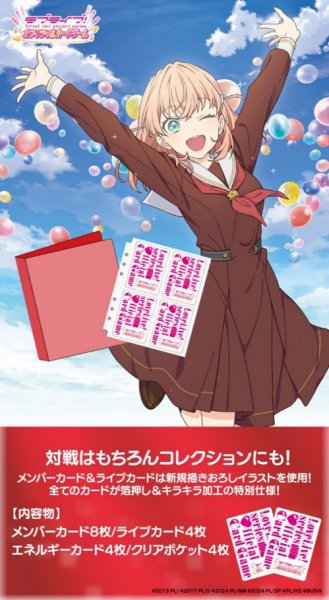 画像1:  【予約商品】  ラブライブ！シリーズ オフィシャルカードゲーム コレクション クリアポケット＆バインダーセット  ラブライブ！蓮ノ空女学院スクールアイドルクラブ 【26年5月30日発売】 (1)