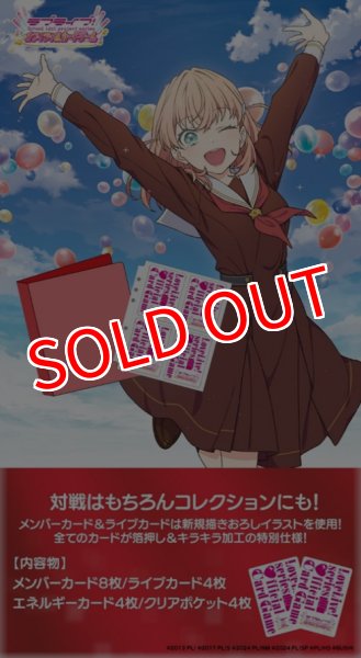 画像1:  【予約商品】  ラブライブ！シリーズ オフィシャルカードゲーム コレクション クリアポケット＆バインダーセット  ラブライブ！蓮ノ空女学院スクールアイドルクラブ 【26年5月30日発売】 (1)