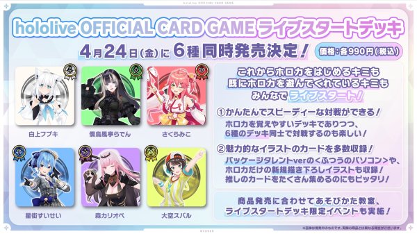 画像2:  【予約商品】  hololive OFFICIAL CARD GAME ライブスタートデッキ　儒烏風亭らでん 【26年4月24日発売】    (2)