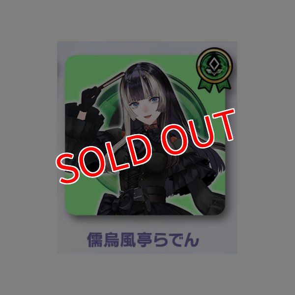 画像1:  【予約商品】  hololive OFFICIAL CARD GAME ライブスタートデッキ　儒烏風亭らでん 【26年4月24日発売】    (1)