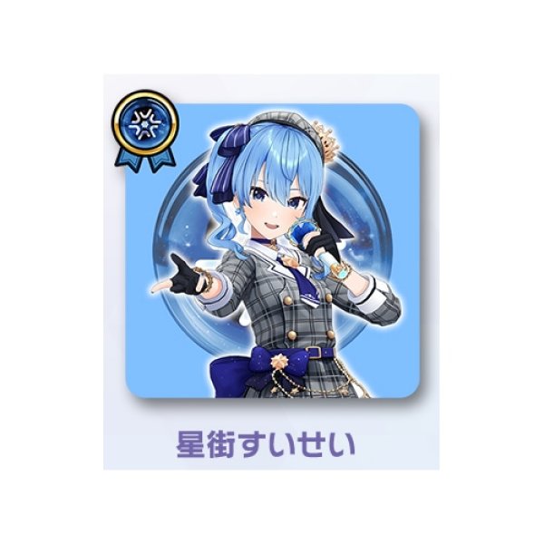 画像1:  【再販予約商品】  hololive OFFICIAL CARD GAME ライブスタートデッキ　星街すいせい 【26年5月中旬再販】    (1)