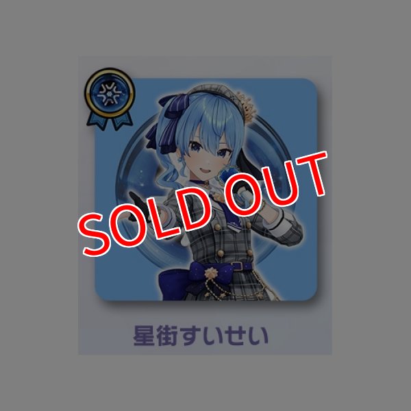 画像1:  【予約商品】  hololive OFFICIAL CARD GAME ライブスタートデッキ　星街すいせい 【26年4月24日発売】    (1)