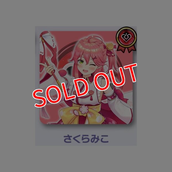 画像1:  【予約商品】  hololive OFFICIAL CARD GAME ライブスタートデッキ　さくらみこ 【26年4月24日発売】    (1)