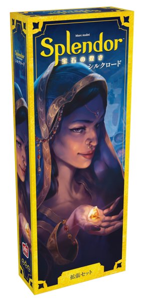 画像1:  【お取り寄せ商品】  宝石の煌き 拡張セット シルクロード 日本語版 (1)