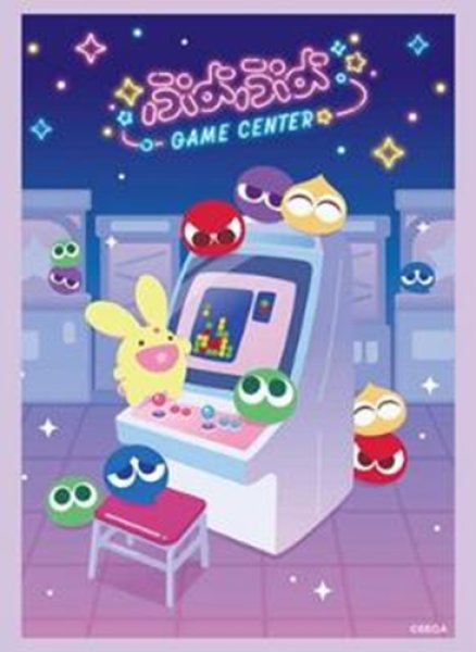 画像1:  【予約商品】  ブシロード スリーブコレクション ハイグレード Vol.5101　『ぷよぷよ35th』ゲームセンターver.（75枚入り） 【26年4月3日発売】 (1)