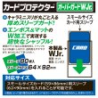 画像2:  【予約商品】  やのまん カードプロテクター オーバーガードW Jr.（80枚入り） 【26年3月中旬発売】 (2)