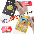 画像4:  【予約商品】  やのまん カードプロテクター オーバーガードW（80枚入り） 【26年3月中旬発売】 (4)