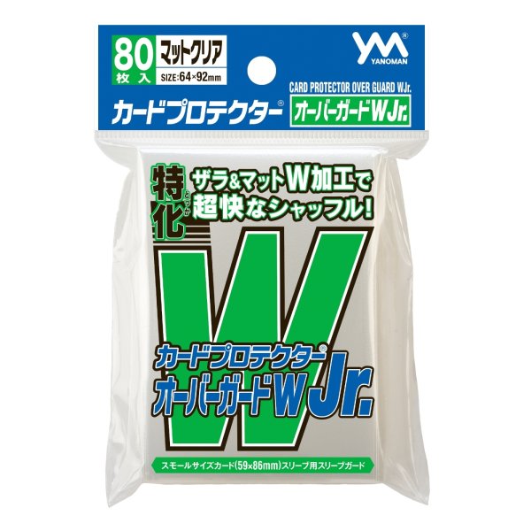 画像1:  【予約商品】  やのまん カードプロテクター オーバーガードW Jr.（80枚入り） 【26年3月中旬発売】 (1)