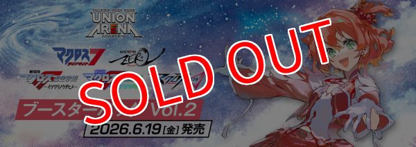 画像1:  【予約商品】  UNION ARENA（ユニオンアリーナ） 「マクロス」シリーズ Vol.2【EX14BT】 BOX（16パック入り） 【26年6月19日発売】 (1)