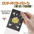 画像3:  【予約商品】  やのまん カードプロテクター オーバーガードW（80枚入り） 【26年3月中旬発売】 (3)