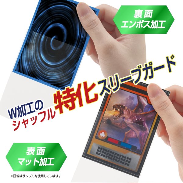 画像4:  【予約商品】  やのまん カードプロテクター オーバーガードW Jr.（80枚入り） 【26年3月中旬発売】 (4)