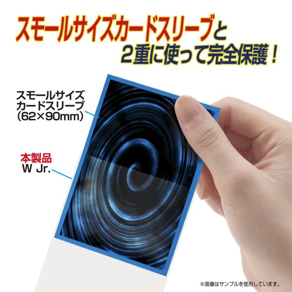 画像3:  【予約商品】  やのまん カードプロテクター オーバーガードW Jr.（80枚入り） 【26年3月中旬発売】 (3)