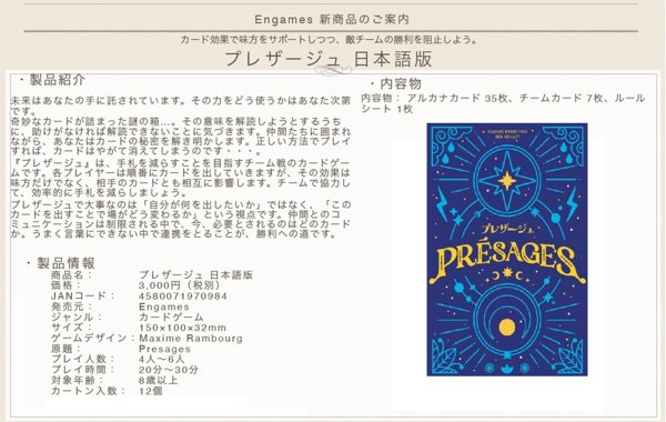 画像4:  【予約商品】  プレザージュ　日本語版 【26年2月20日再販】 (4)