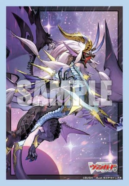 画像1:  【予約商品】  ブシロード スリーブコレクション ミニ Vol.842　カードファイト!! ヴァンガード『魔王竜 ガブエリウス “幻影”』（70枚入り） 【26年4月10日発売】 (1)