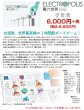 画像2:  【再販予約商品】  電力世界【2026再販】 【26年2月中旬再販】 (2)