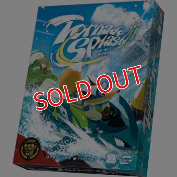 画像1:  【再販予約商品】  トーネードスプラッシュ 【26年3月19日再販】 (1)