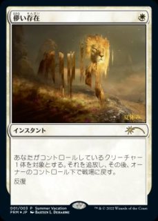 MTG プロモーションカード 【MTG/PR】※Foil※《超能力蛙/Psychic Frog