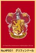 画像1:  【予約商品】  Harry Potter カードスリーブ　グリフィンドール（No.HP001）（65枚入り） 【26年4月25日発売】    (1)