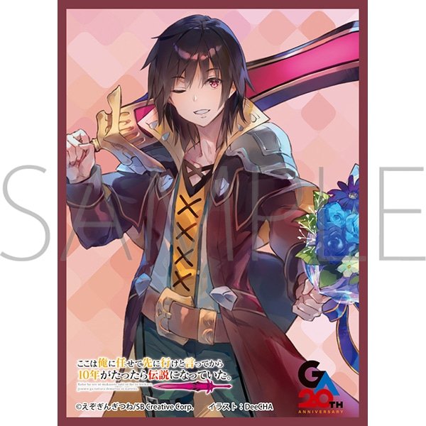 画像1:  【予約商品】  きゃらスリーブコレクション マットシリーズ  GA文庫20周年「ここは俺に任せて先に行けと言ってから10年がたったら伝説になっていた。」　ラック(No.MT2359)（65枚入り） 【26年4月25日発売】 (1)