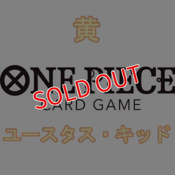 画像1:  【予約商品】  ONE PIECEカードゲーム スタートデッキ 黄 ユースタス・キッド【ST-36】    【26年7月11日発売】 (1)