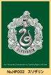 画像1:  【予約商品】  Harry Potter カードスリーブ　スリザリン（No.HP002）（65枚入り） 【26年4月25日発売】    (1)