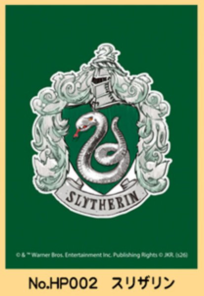 画像1:  【予約商品】  Harry Potter カードスリーブ　スリザリン（No.HP002）（65枚入り） 【26年4月25日発売】    (1)