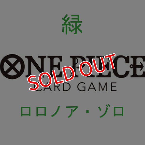 画像1:  【予約商品】  ONE PIECEカードゲーム スタートデッキ 緑 ロロノア・ゾロ【ST-32】    【26年7月11日発売】 (1)