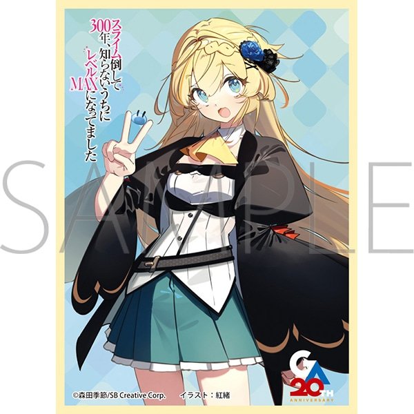 画像1:  【予約商品】  きゃらスリーブコレクション マットシリーズ  GA文庫20周年「スライム倒して300年、知らないうちにレベルMAXになってました」　アズサ(No.MT2356)（65枚入り） 【26年4月25日発売】 (1)