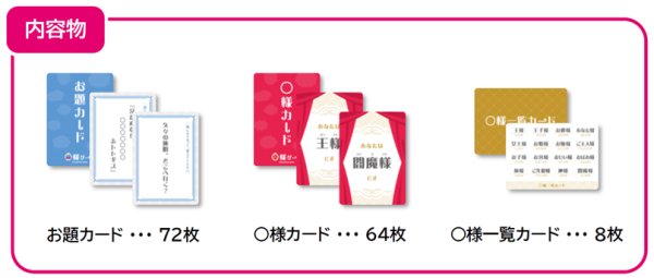 画像2:  【予約商品】  O様ゲーム新装版 【26年3月上旬発売】 (2)