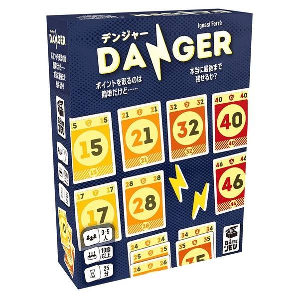 画像1:  【予約商品】  デンジャー　日本語版 【26年3月上旬発売】 (1)