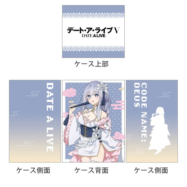 画像2:  【予約商品】  カーテン魂　デート・ア・ライブV　描き下ろしデッキケース（崇宮澪／パステルチャイナ） 【26年6月下旬発売】 (2)