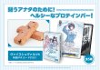 画像2:  【予約商品】※軽減税率対象※  MyGO!!!!!プロテインバーIV BOX（チョコチップ入りのアップル味・8パック入り） 【26年3月13日発売】    (2)