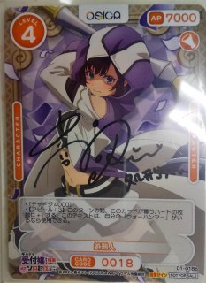 OSICA 直筆サインカード・その他プロモーション