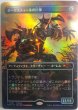 画像1: ※エラーカード※【MTG/PR】※Foil※《ダークスティールの巨像/Darksteel Colossus》(WPNプロモ)[流星マーク] (1)