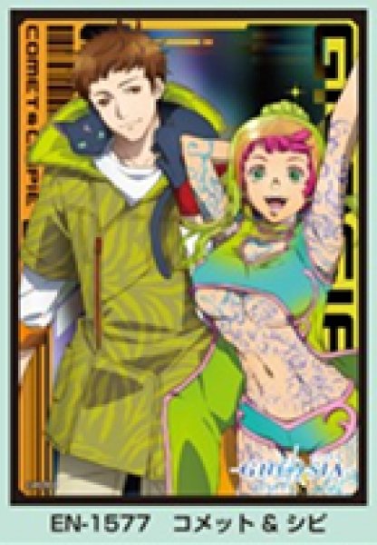 画像1:  【予約商品】  キャラクタースリーブ TVアニメ『グノーシア』 コメット ＆ シピ (EN-1577)（65枚入り） 【26年5月22日発売】 (1)