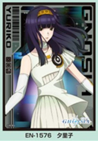 画像1:  【予約商品】  キャラクタースリーブ TVアニメ『グノーシア』 夕里子 (EN-1576)（65枚入り） 【26年5月22日発売】 (1)