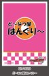 画像1:  【予約商品】  仮面ライダーウィザード キャラクタースリーブ ど〜なつ屋はんぐり〜(EN-1629）（65枚入り） 【26年5月22日発売】 (1)