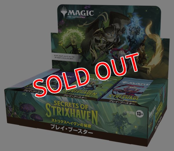 画像1:  【予約商品】  マジック・ザ・ギャザリング　ストリクスヘイヴンの秘密 プレイ・ブースター　日本語版 BOX（30パック入り） 【26年4月24日発売】 (1)