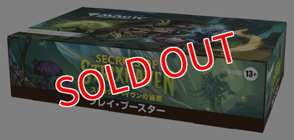 画像2:  【予約商品】  マジック・ザ・ギャザリング　ストリクスヘイヴンの秘密 プレイ・ブースター　日本語版 BOX（30パック入り） 【26年4月24日発売】 (2)