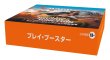 画像1:  【再販予約商品】  マジック・ザ・ギャザリング　サンダー・ジャンクションの無法者 プレイ・ブースター　日本語版 BOX（36パック入り）（Outlaws of Thunder Junction） 【26年3月下旬〜4月上旬再販】 (1)