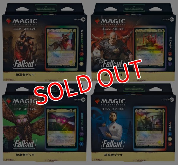 画像1:  【再販二次予約商品】  マジック・ザ・ギャザリング Fallout 統率者デッキ 日本語版 4種 各1個セット 【26年3月下旬〜4月上旬再販】 (1)