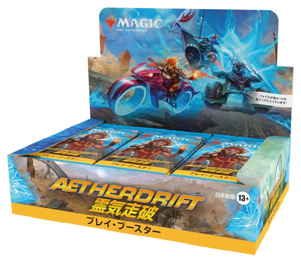 画像1:  【再販予約商品】  マジック・ザ・ギャザリング　霊気走破  プレイ・ブースター 日本語版 BOX（30パック入り） 【26年3月下旬〜4月上旬再販】 (1)