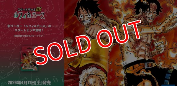 画像1:  【予約商品】  ONE PIECEカードゲーム スタートデッキEX　ルフィ&エース【ST-30】    【26年4月11日発売】 (1)