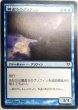 画像1:  ※傷あり SALE品※ 【AVR】《霧虚ろのグリフィン/Misthollow Griffin》【M】(#5013) (1)