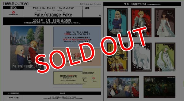 画像3:  【予約商品】  ブシロード トレーディングカード コレクションクリア 「Fate/strange Fake」 BOX（20パック入り） 【26年5月15日発売】    (3)