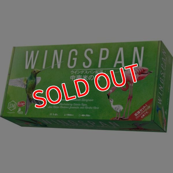 画像1:  【予約商品】  ウイングスパン拡張：中南米の翼 【26年4月10日発売】 (1)